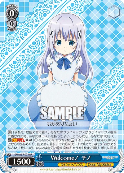 Welcome！ チノ