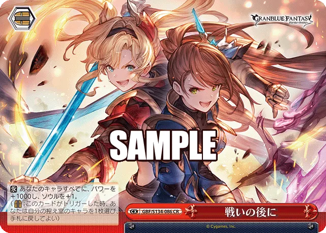 戦いの後に