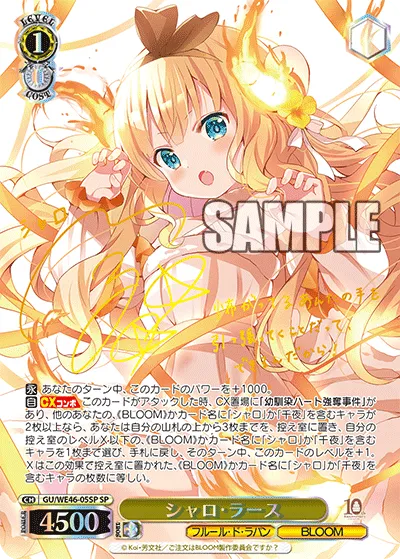 シャロ・ラース