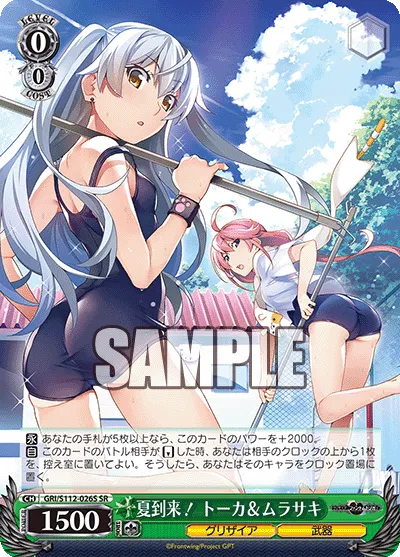 夏到来！ トーカ＆ムラサキ