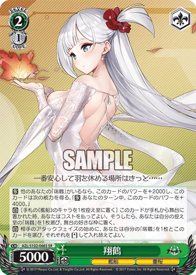 翔鶴
