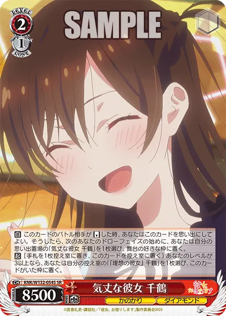 気丈な彼女 千鶴