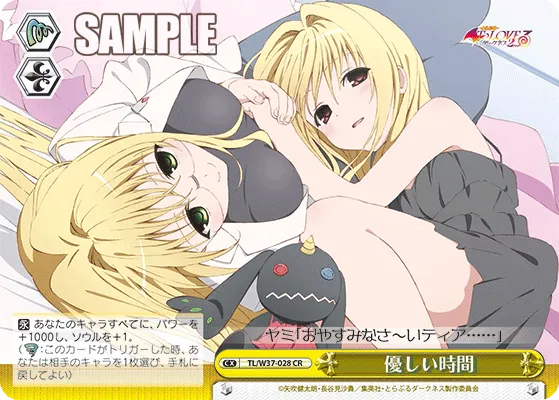 優しい時間
