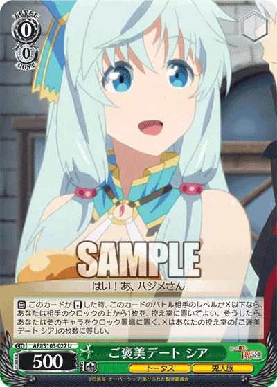 ご褒美デート シア