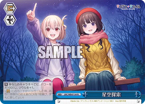 星空探索