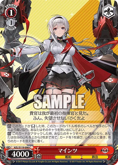 マインツ