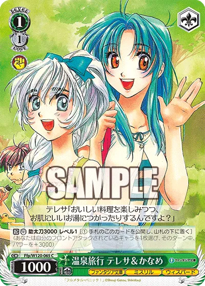 温泉旅行 テレサ＆かなめ