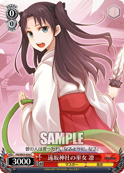 遠坂神社の巫女 凛