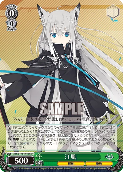 江風