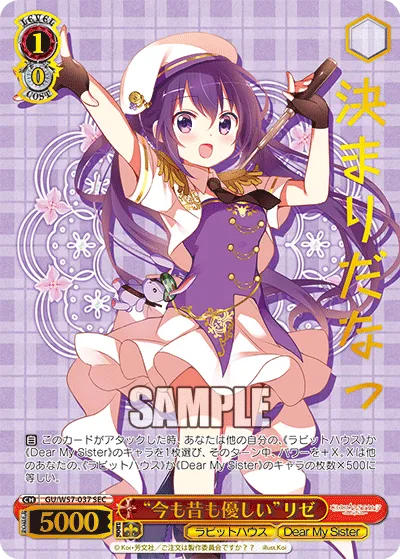 “今も昔も優しい”リゼ