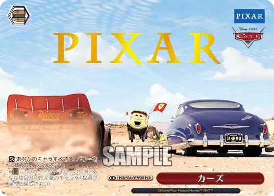 カーズ