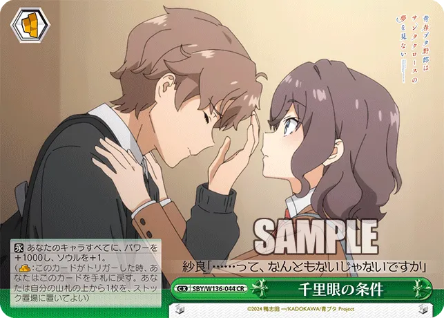 千里眼の条件