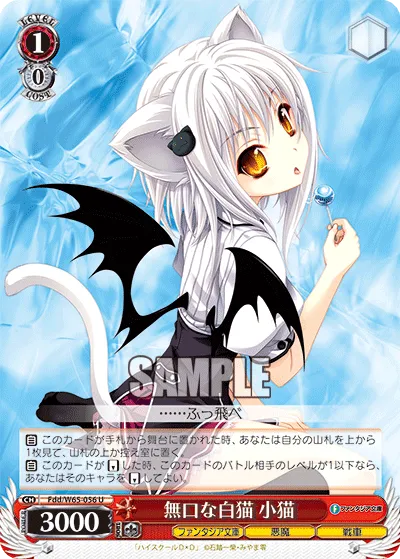 無口な白猫 小猫