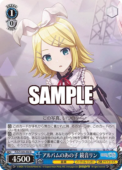 アルバムのあの子 鏡音リン