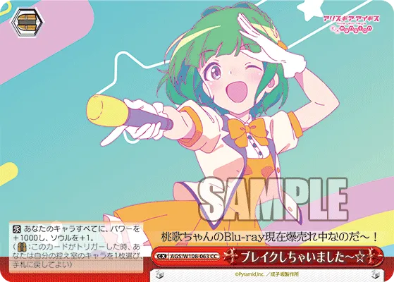 ブレイクしちゃいました～☆