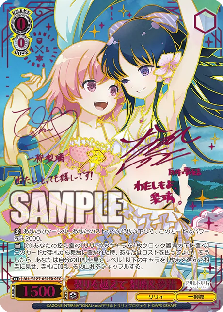 契りを越えて 梨璃＆夢結
