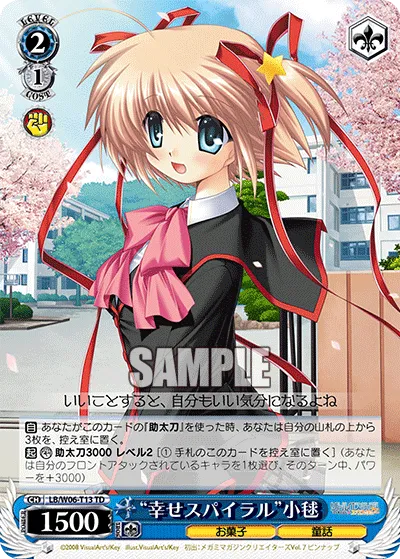 “幸せスパイラル”小毬