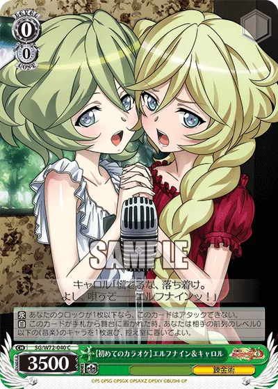 【初めてのカラオケ】エルフナイン＆キャロル