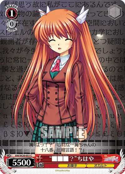 “■■■？”ちはや