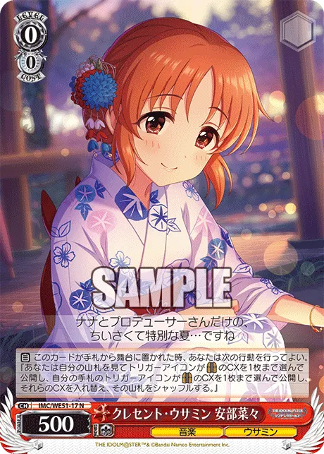 クレセント・ウサミン 安部菜々