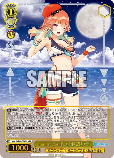 Summer Splash Party! 小鳥遊キアラ