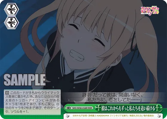 彼はこれからもずっと私たちを追い続ける