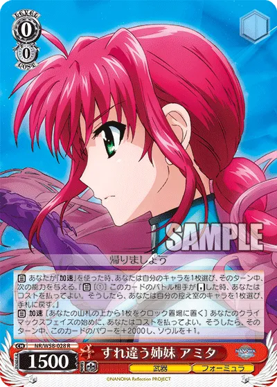 すれ違う姉妹 アミタ