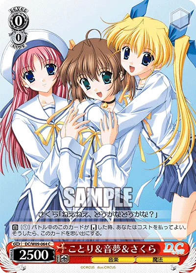 ことり＆音夢＆さくら