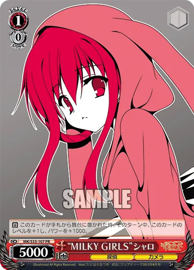 “MILKY GIRLS”シャロ