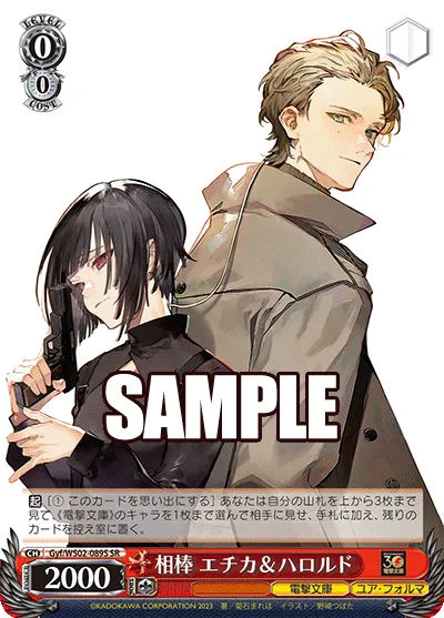 相棒 エチカ＆ハロルド