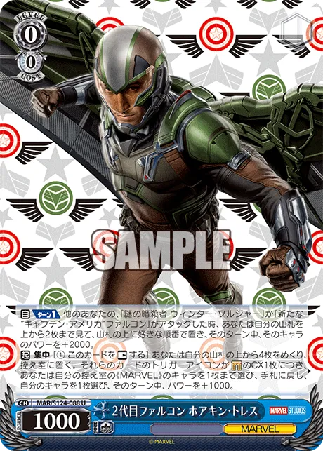 2代目ファルコン ホアキン・トレス