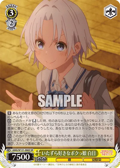 いたずら好きなボクっ娘 白日