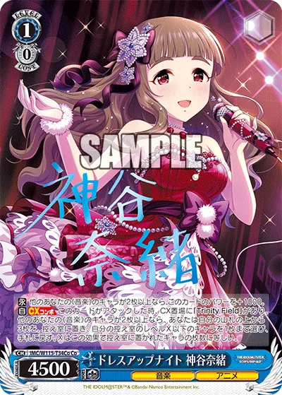 ドレスアップナイト 神谷奈緒