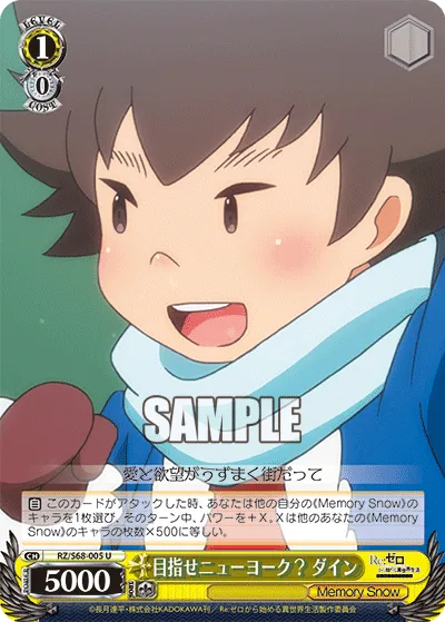 目指せニューヨーク? ダイン