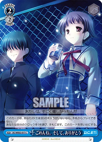 ごめんね。そして、ありがとう
