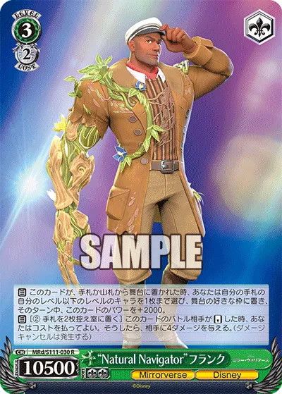 “Natural Navigator”フランク