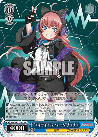 “エキサイトパフォーム”チュチュ