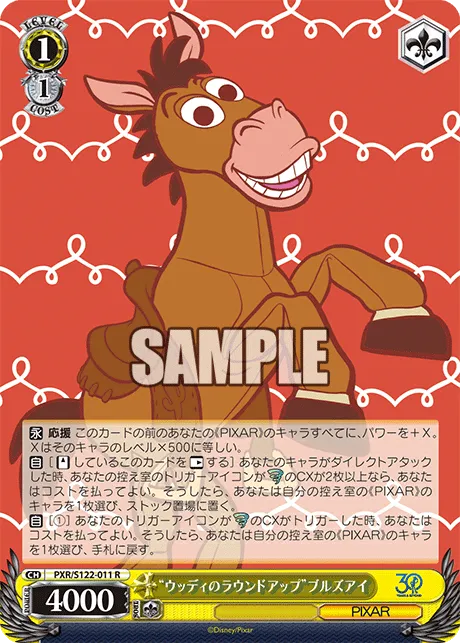 “ウッディのラウンドアップ”ブルズアイ