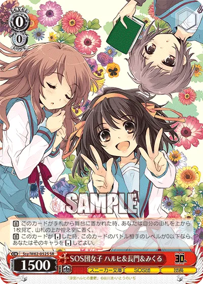 SOS団女子 ハルヒ＆長門＆みくる