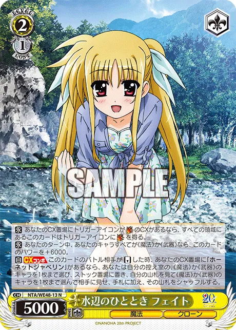 水辺のひととき フェイト