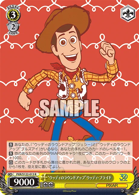 “ウッディのラウンドアップ”ウッディ・プライド