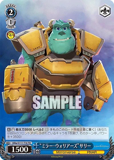 “ミラー・ウォリアーズ”サリー