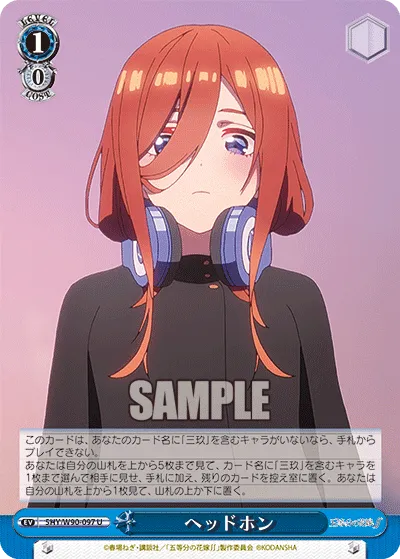 ヘッドホン