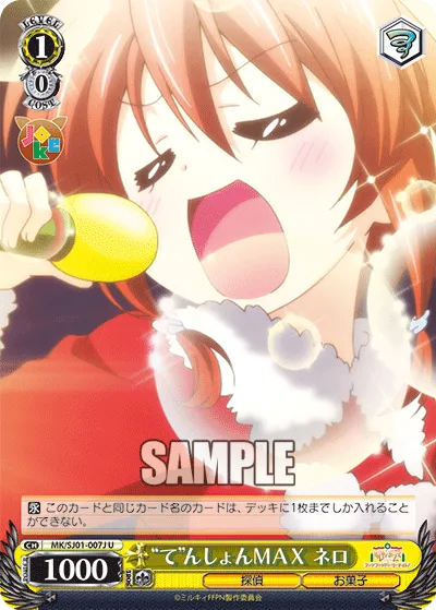 “て”んしょんＭＡＸ ネロ