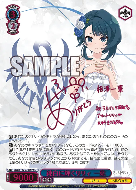 純白に輝くリリィ 一葉