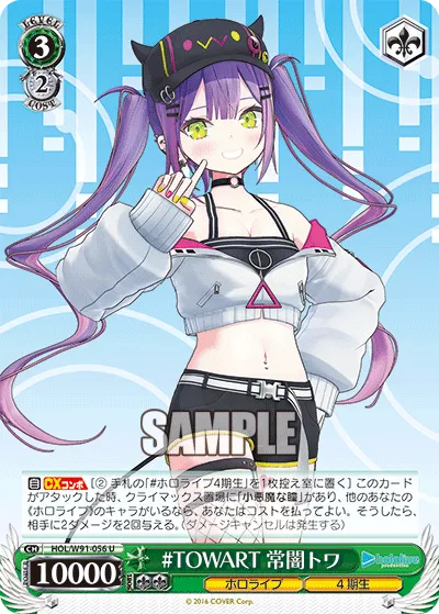 #TOWART 常闇トワ