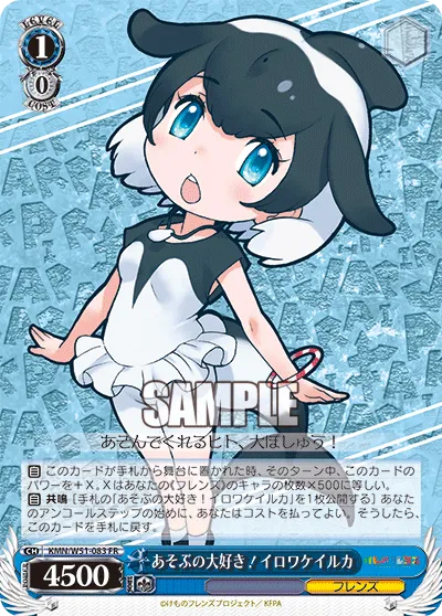 あそぶの大好き！イロワケイルカ
