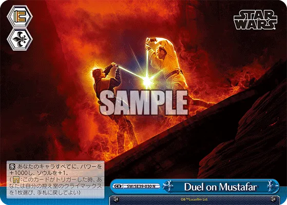 Duel on Mustafar