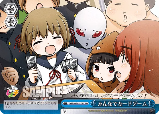 みんなでカードゲーム
