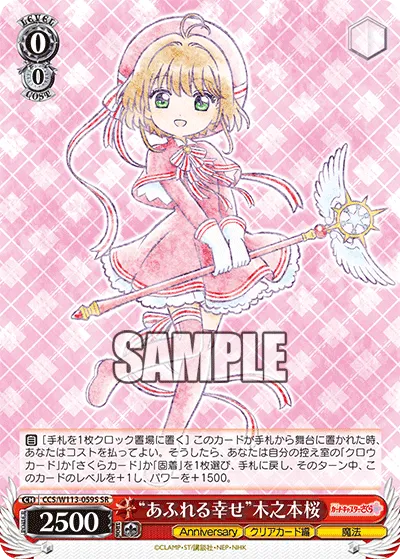 “あふれる幸せ”木之本桜